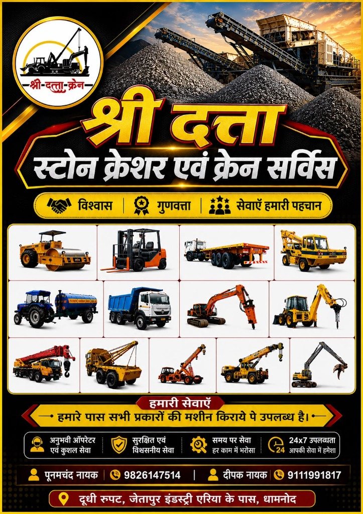 Shree Dutta Crane and Stone Crusher Service Fleet Dhamnod