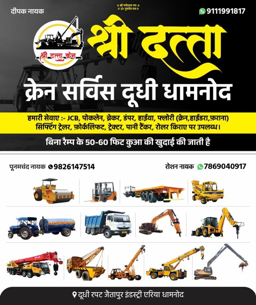 50-60 Feet Deep Well Digging Without Ramp Dudhi Dhamnod